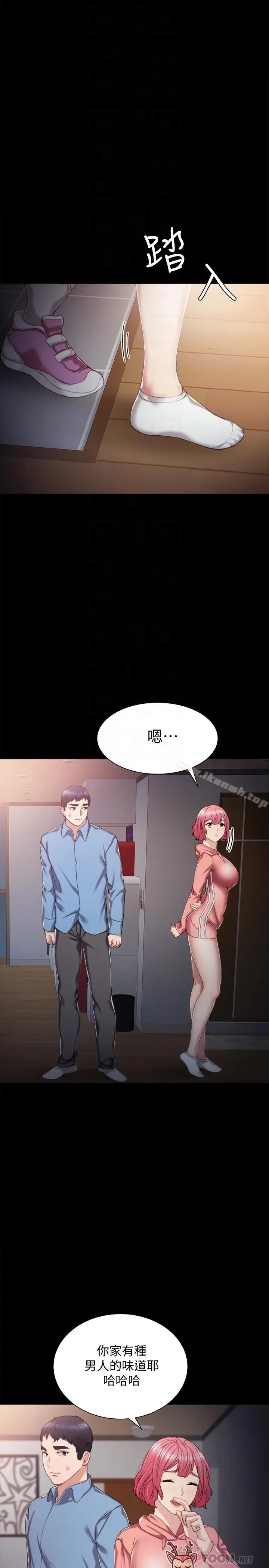 漫画《实习老师》第29话第4张图