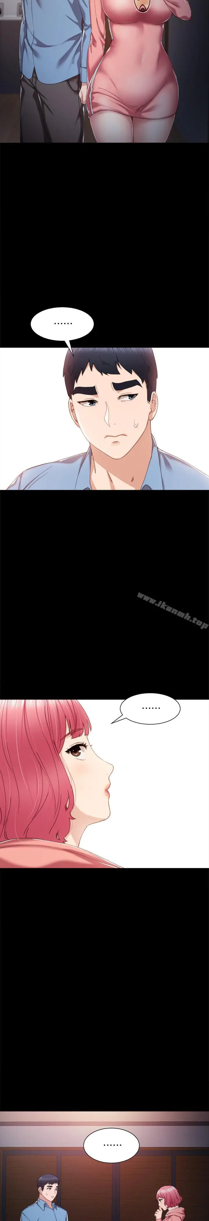 漫画《实习老师》第29话第5张图