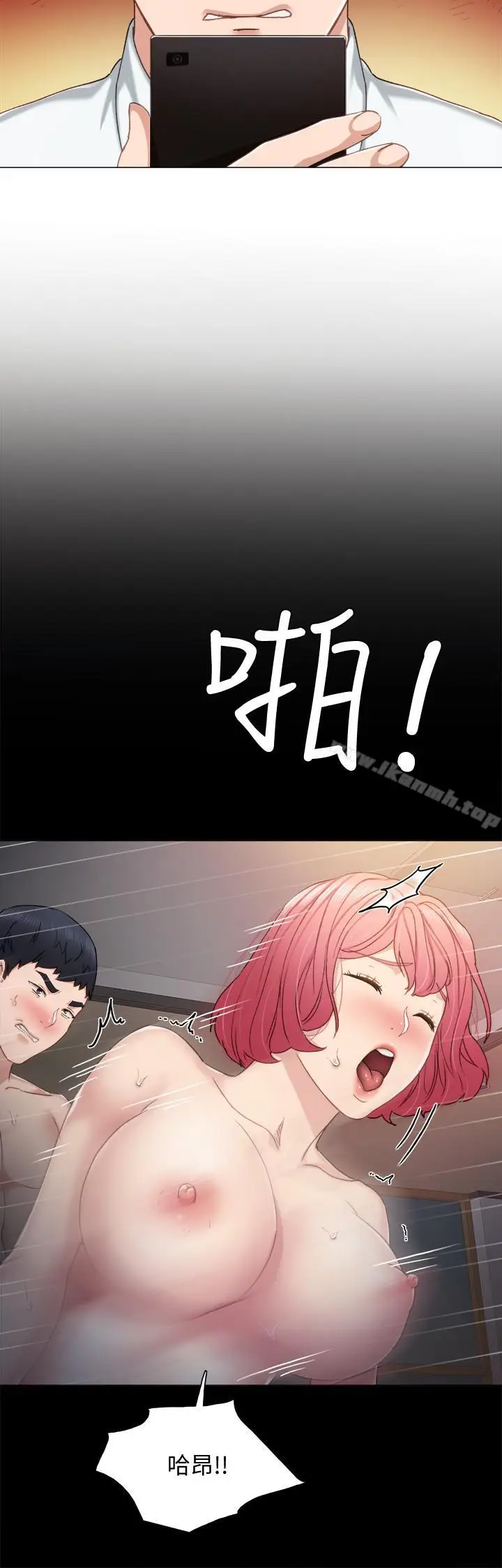 漫画《实习老师》第30话第17张图