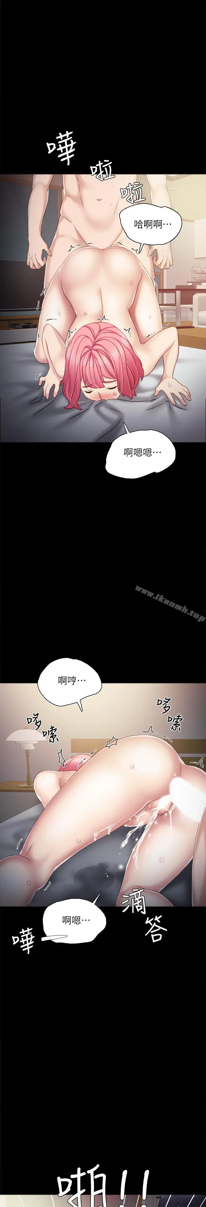 漫画《实习老师》第30话第27张图
