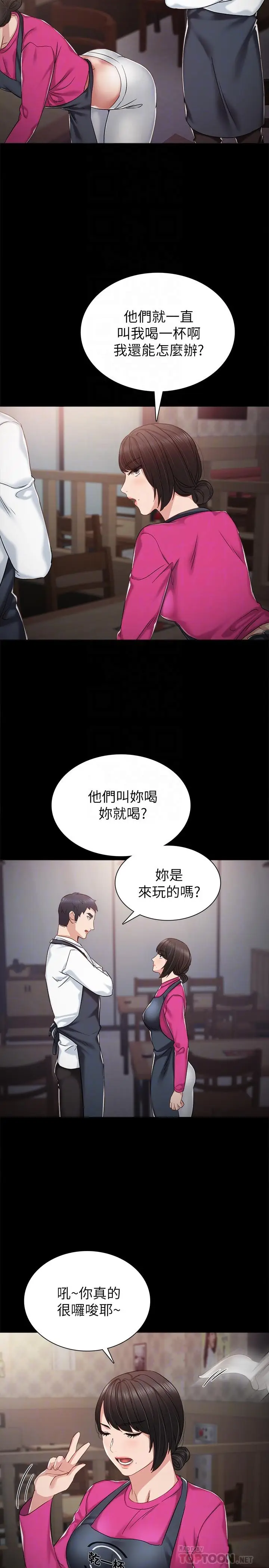 漫画《实习老师》第31话第12张图
