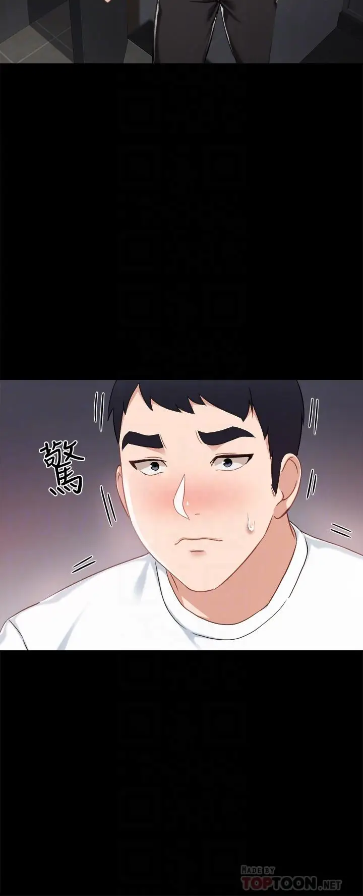 漫画《实习老师》第31话第18张图