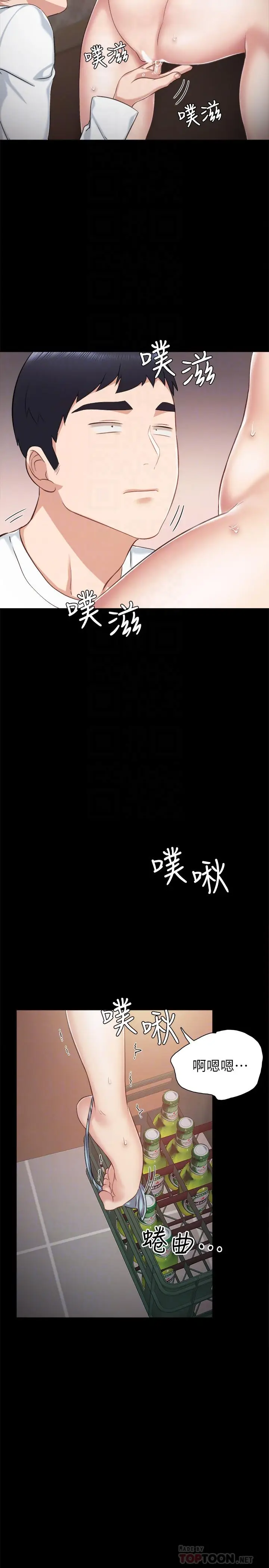 漫画《实习老师》第32话第12张图