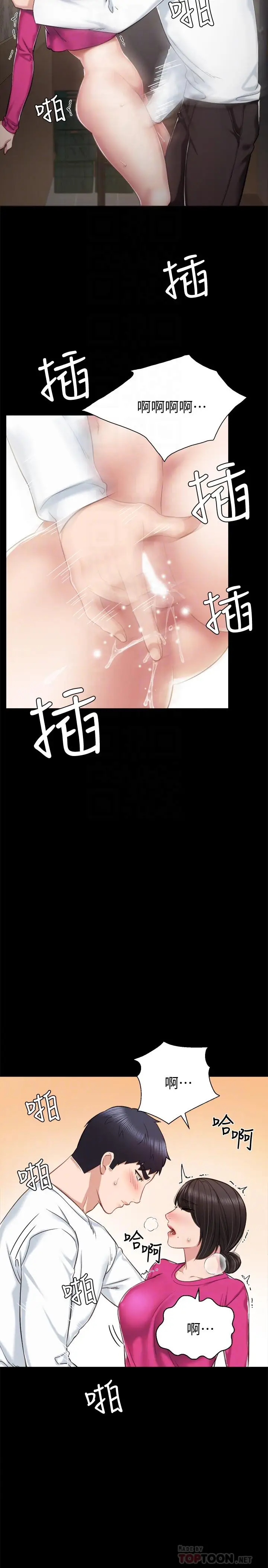 漫画《实习老师》第32话第16张图