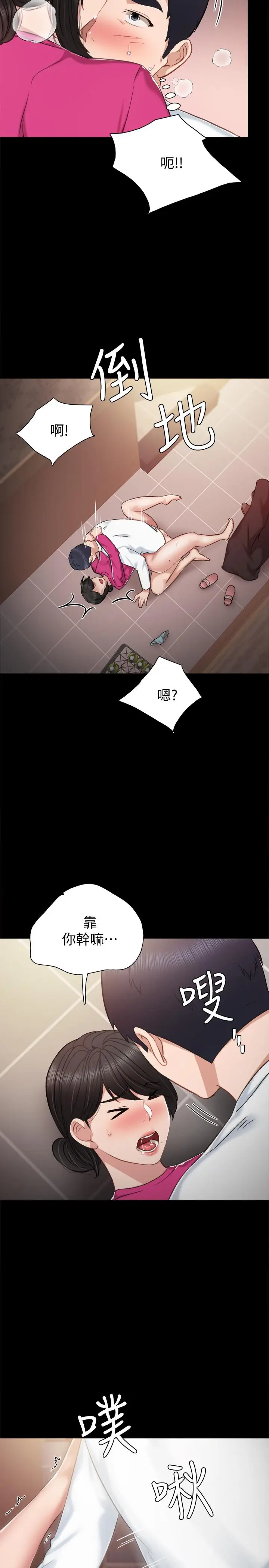 漫画《实习老师》第32话第28张图