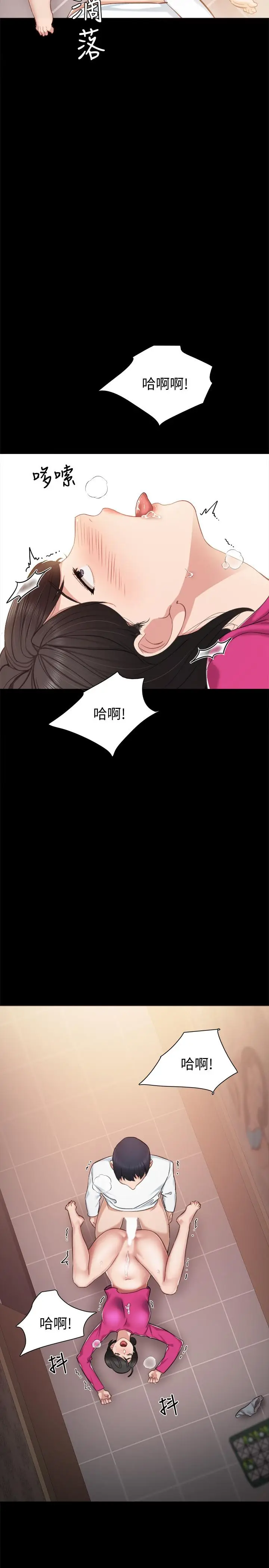 漫画《实习老师》第32话第32张图
