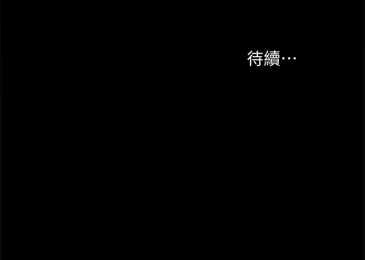 漫画《实习老师》第32话第33张图