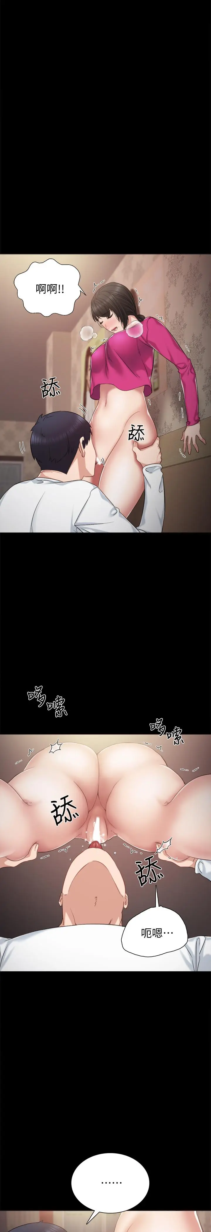 漫画《实习老师》第32话第5张图