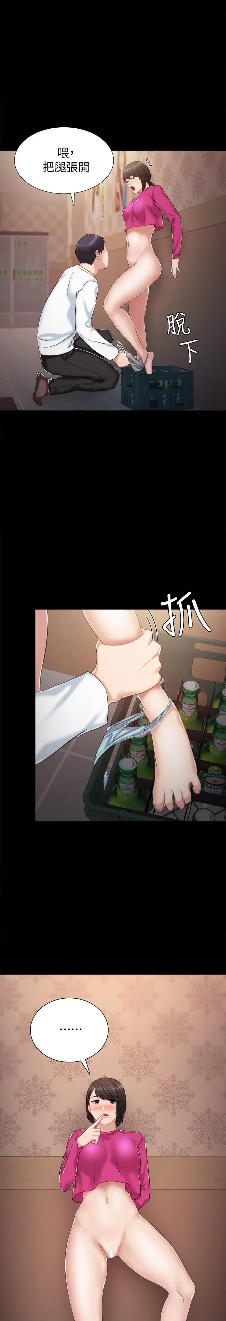 漫画《实习老师》第32话第7张图