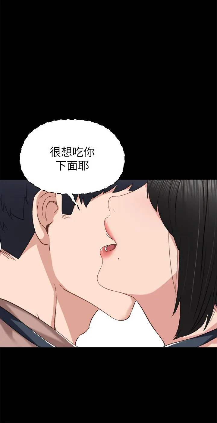 漫画《实习老师》第33话第11张图