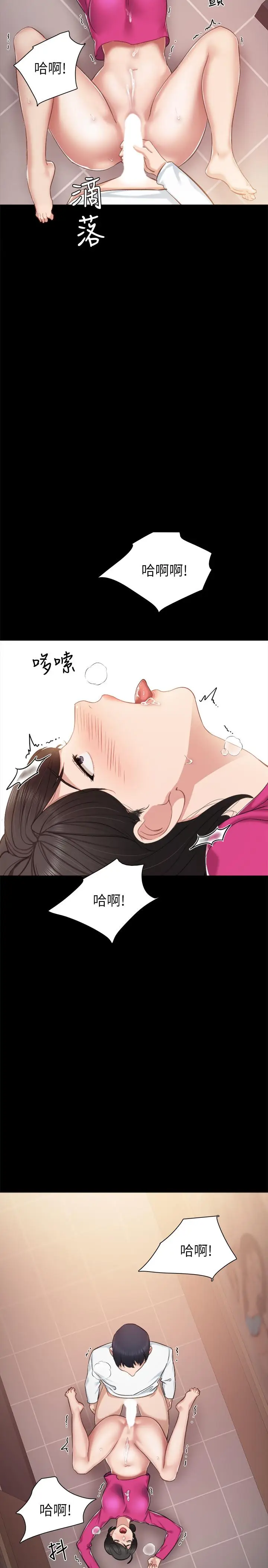 漫画《实习老师》第33话第2张图
