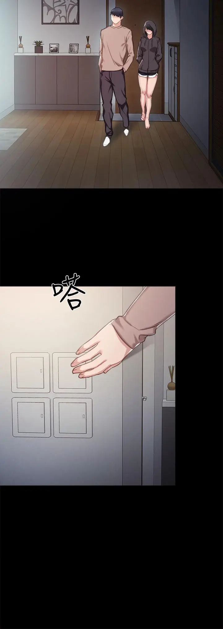 漫画《实习老师》第33话第23张图