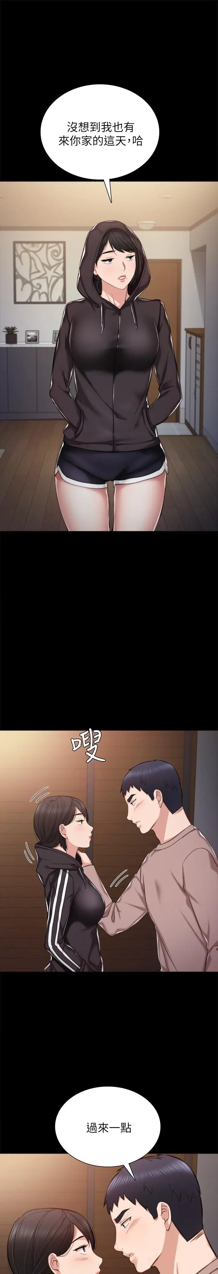 漫画《实习老师》第33话第24张图
