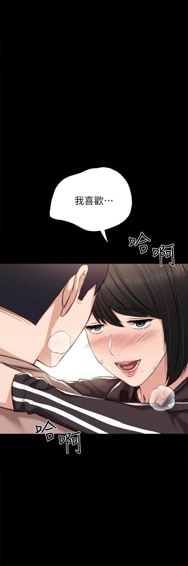 漫画《实习老师》第33话第31张图