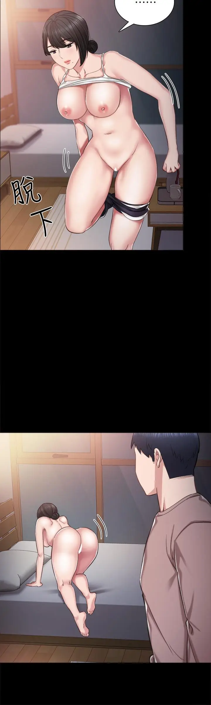 漫画《实习老师》第34话第13张图