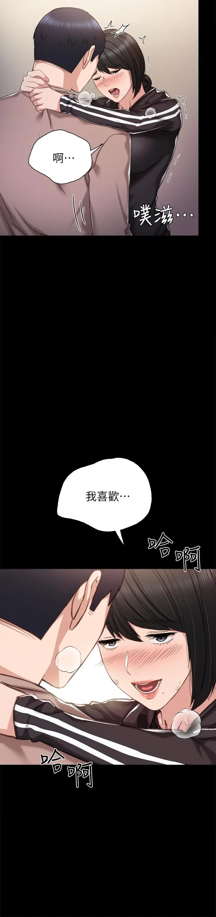 漫画《实习老师》第34话第2张图