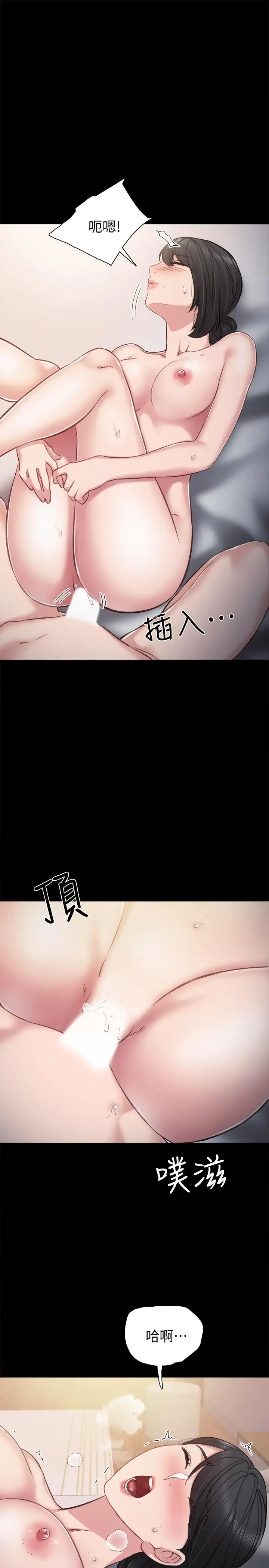 漫画《实习老师》第34话第22张图
