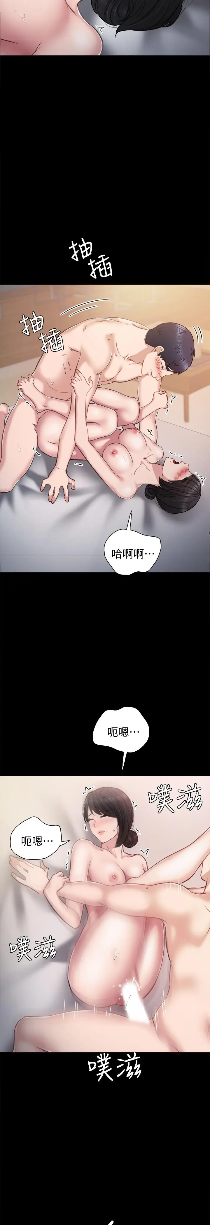 漫画《实习老师》第34话第23张图