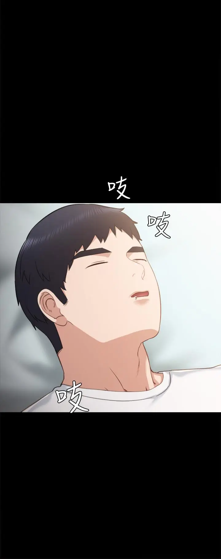 漫画《实习老师》第34话第29张图