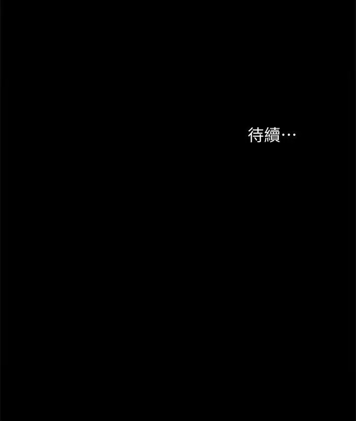 漫画《实习老师》第34话第32张图
