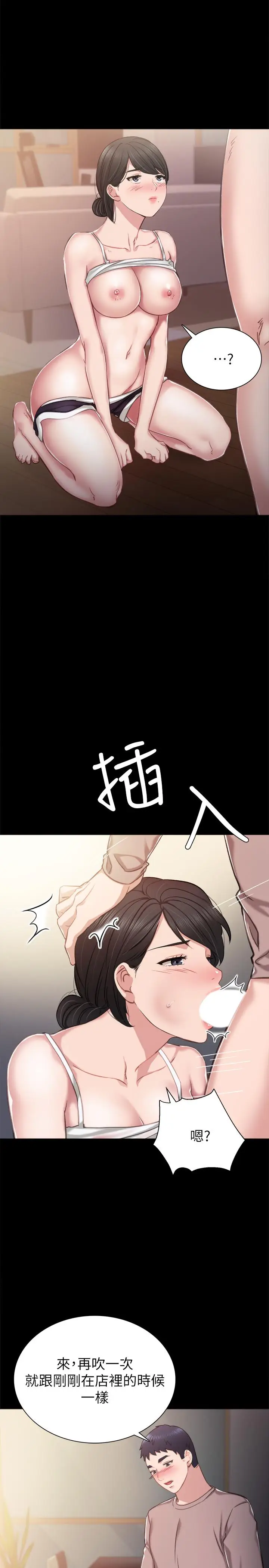漫画《实习老师》第34话第7张图