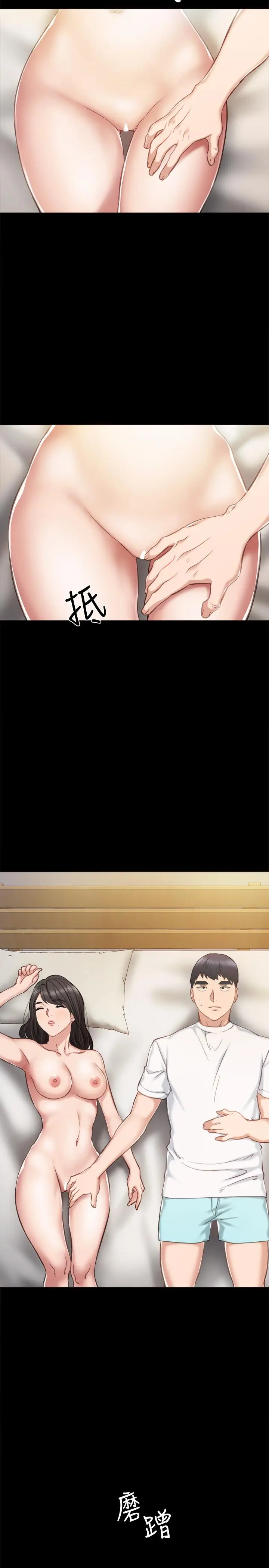 漫画《实习老师》第35话第11张图