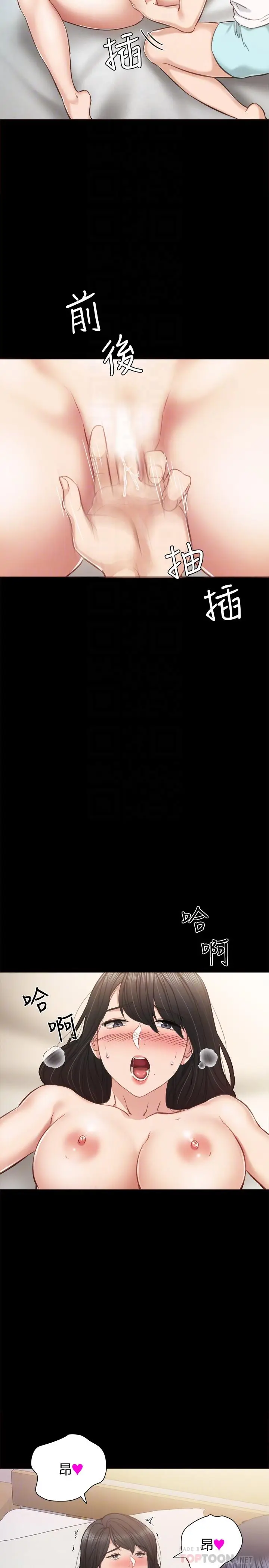 漫画《实习老师》第35话第18张图