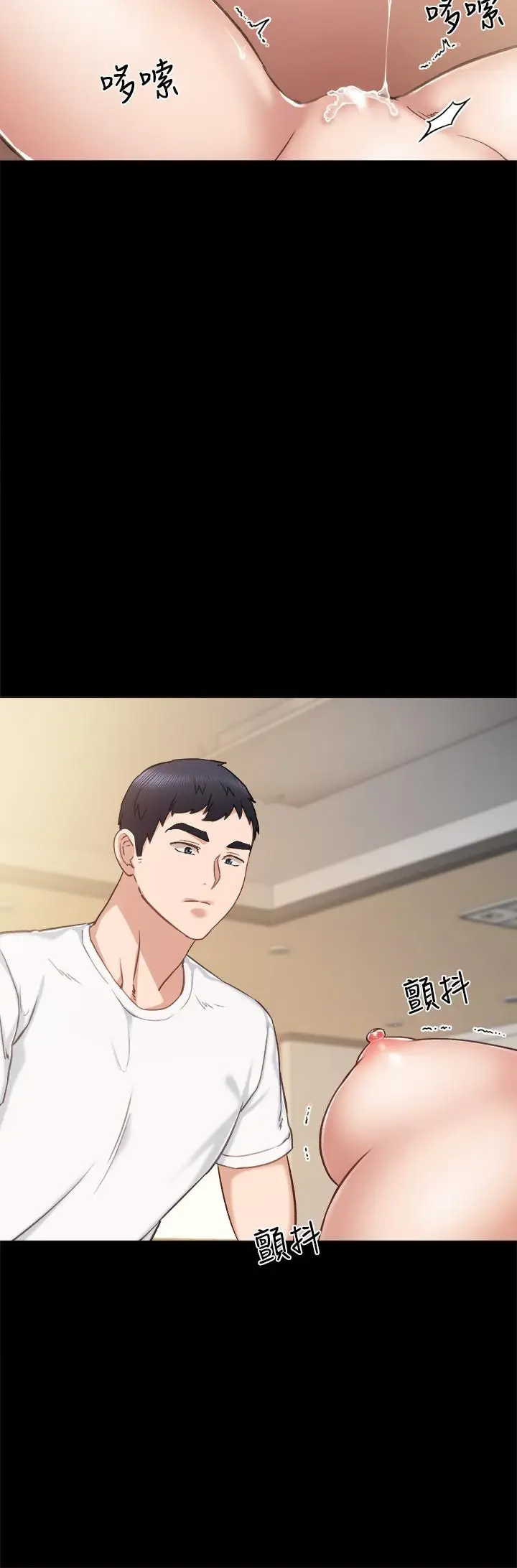 漫画《实习老师》第35话第28张图