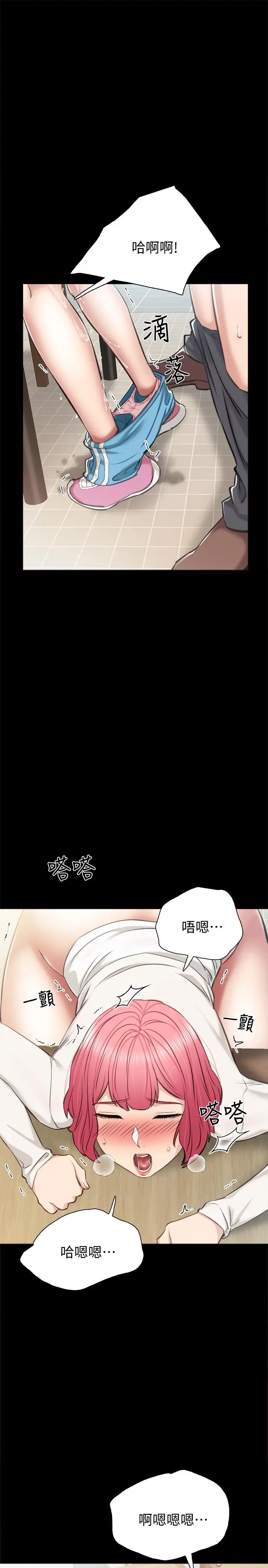 漫画《实习老师》第36话第27张图