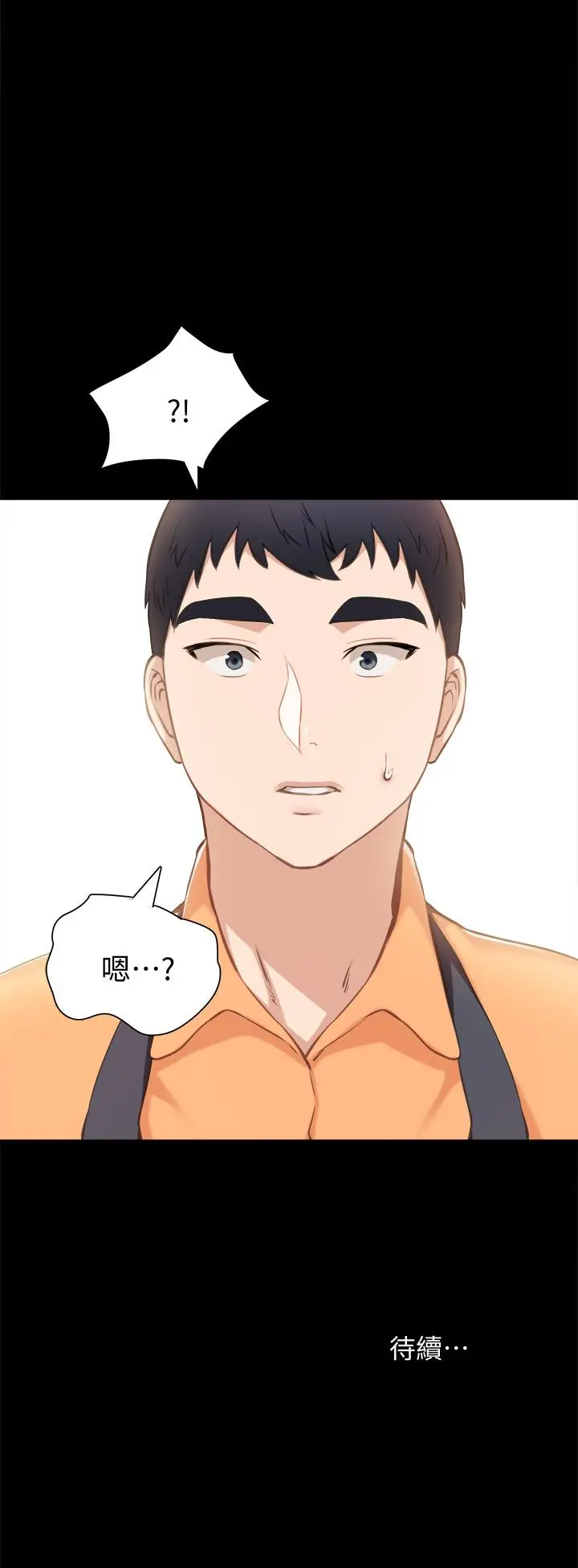 漫画《实习老师》第36话第34张图