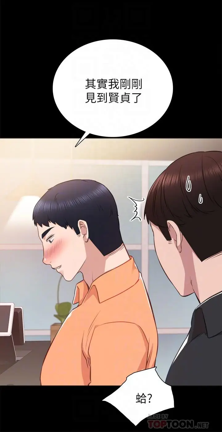 漫画《实习老师》第37话第16张图