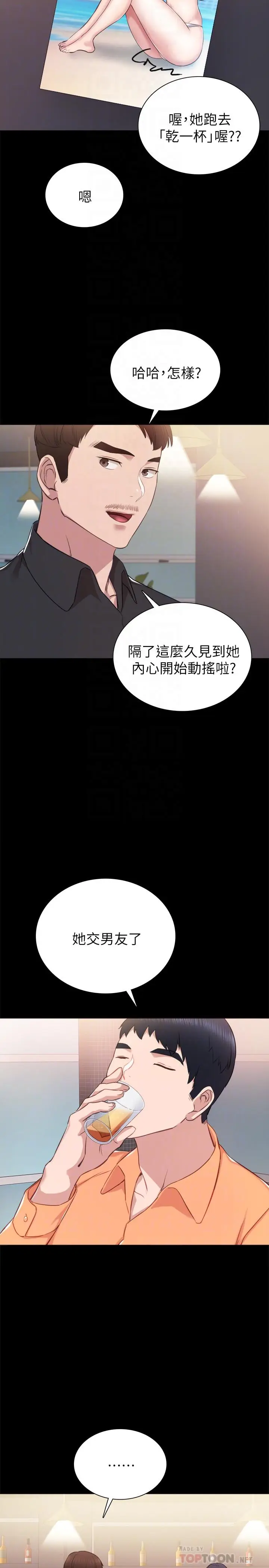 漫画《实习老师》第37话第18张图