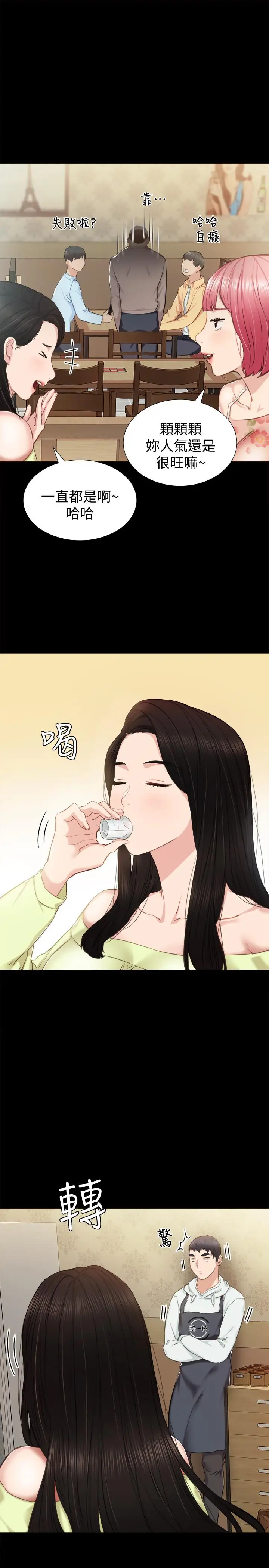 漫画《实习老师》第38话第19张图