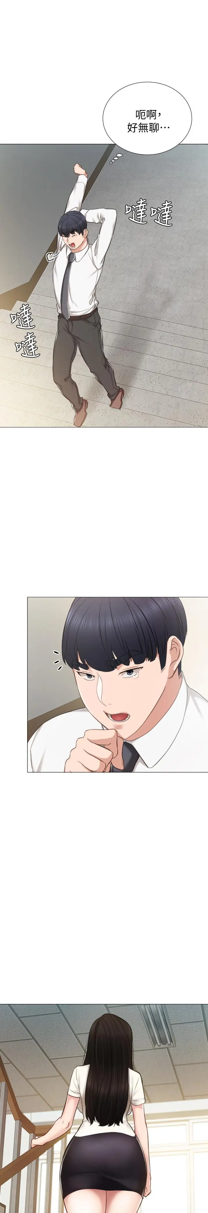 漫画《实习老师》第38话第23张图
