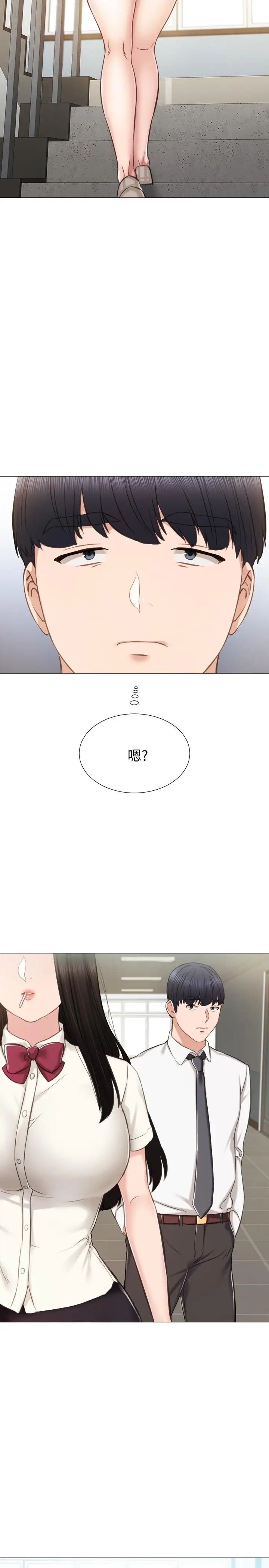 漫画《实习老师》第38话第24张图
