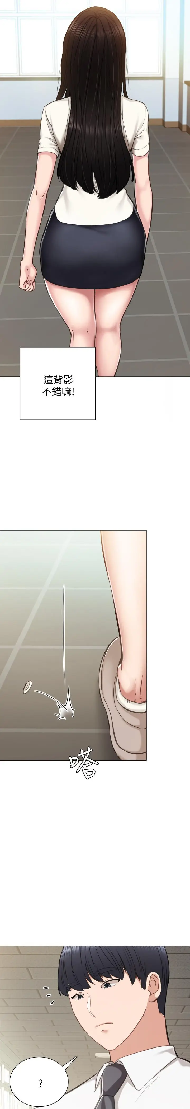 漫画《实习老师》第38话第25张图