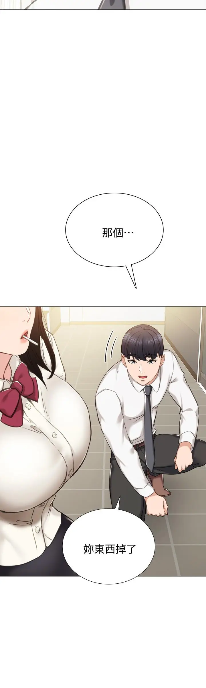 漫画《实习老师》第38话第26张图