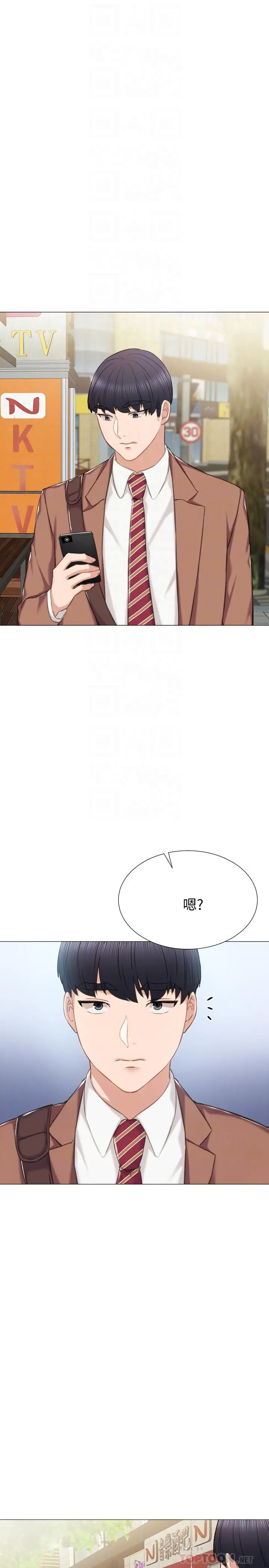 漫画《实习老师》第39话第16张图