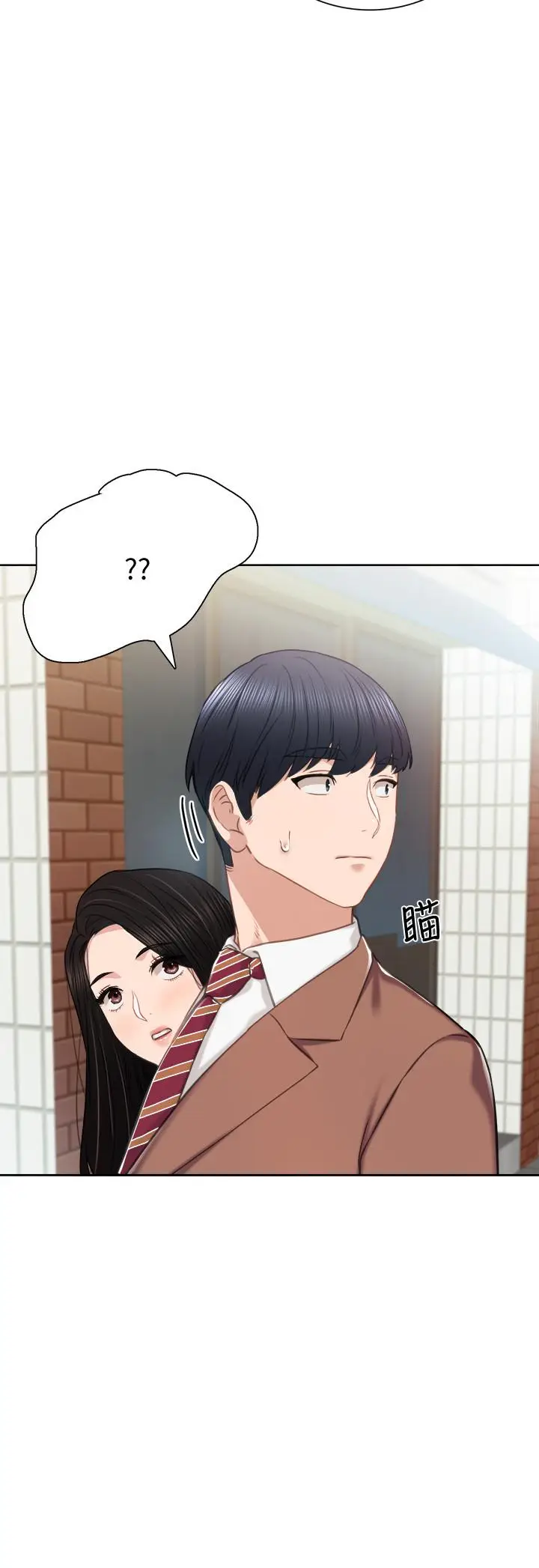 漫画《实习老师》第39话第21张图