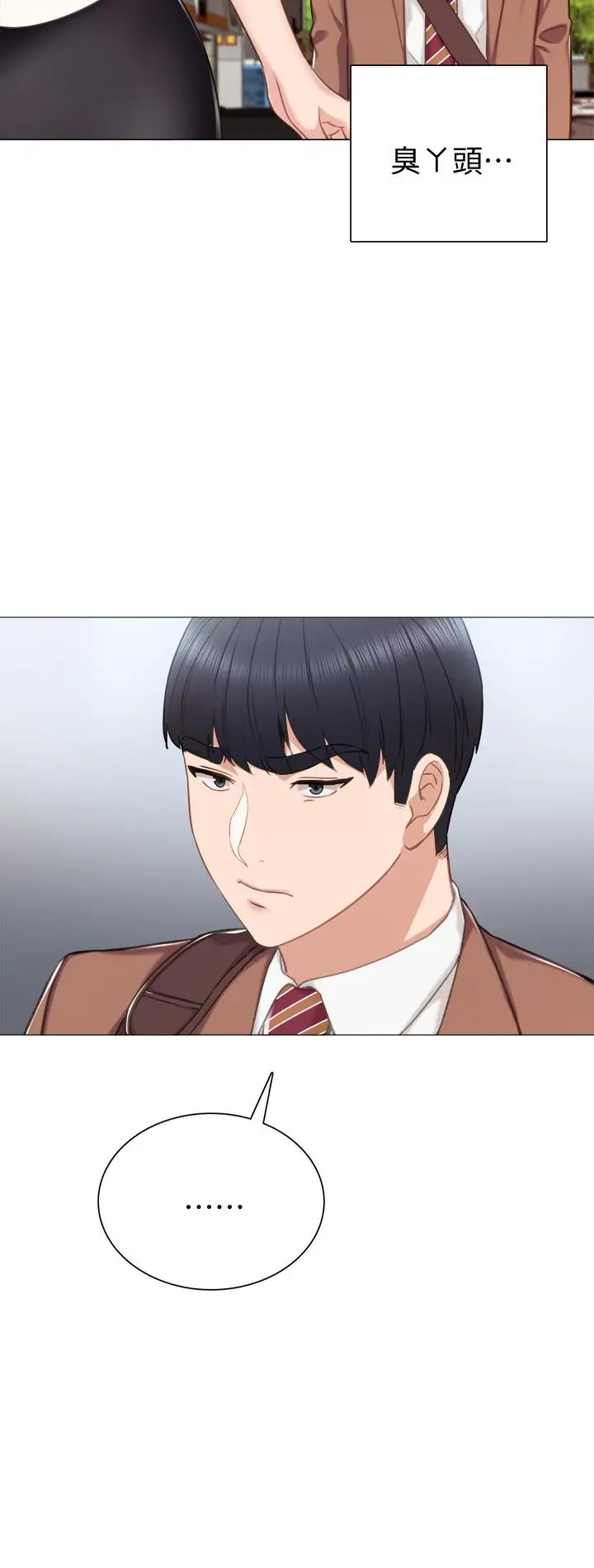 漫画《实习老师》第39话第29张图