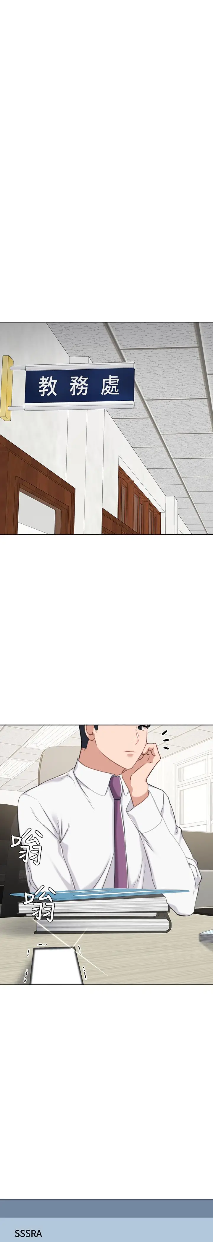 漫画《实习老师》第39话第30张图