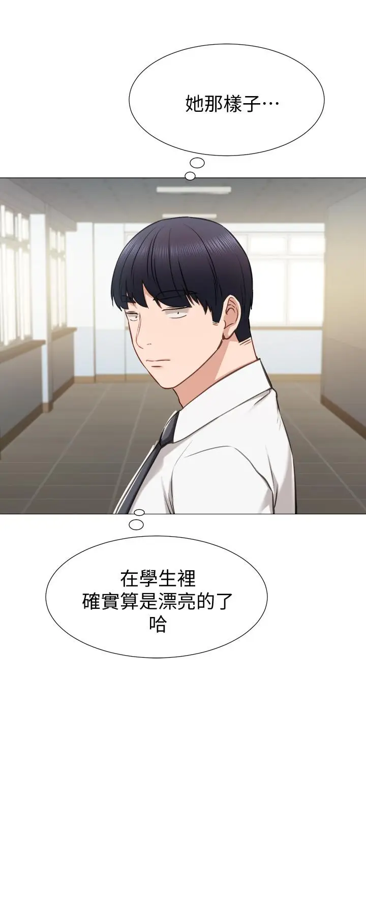 漫画《实习老师》第39话第9张图