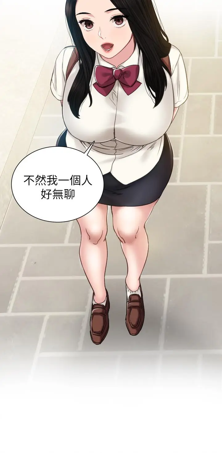 漫画《实习老师》第40话第22张图