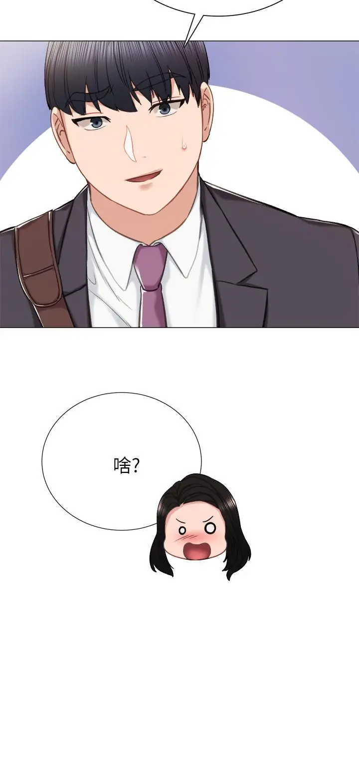 漫画《实习老师》第40话第26张图