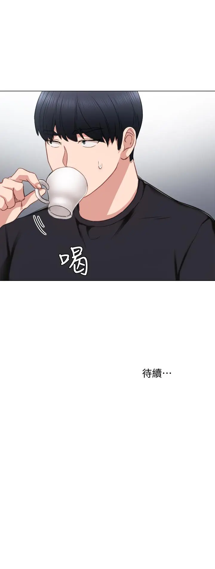 漫画《实习老师》第40话第34张图