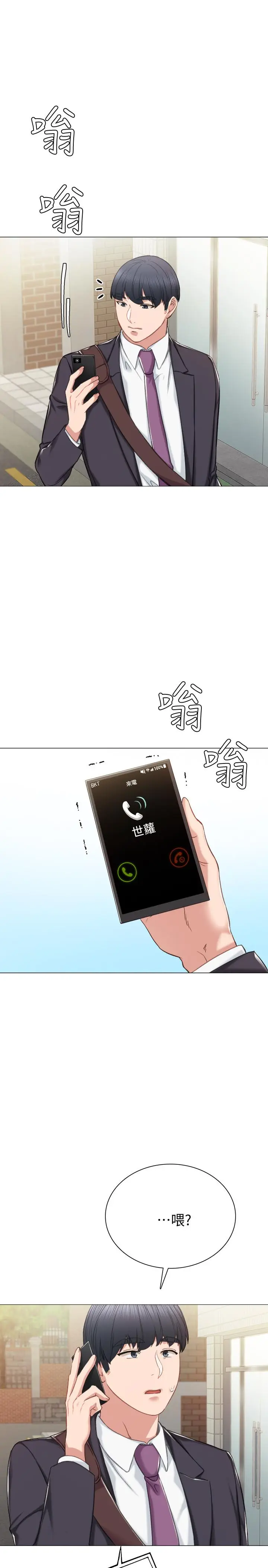 漫画《实习老师》第40话第7张图