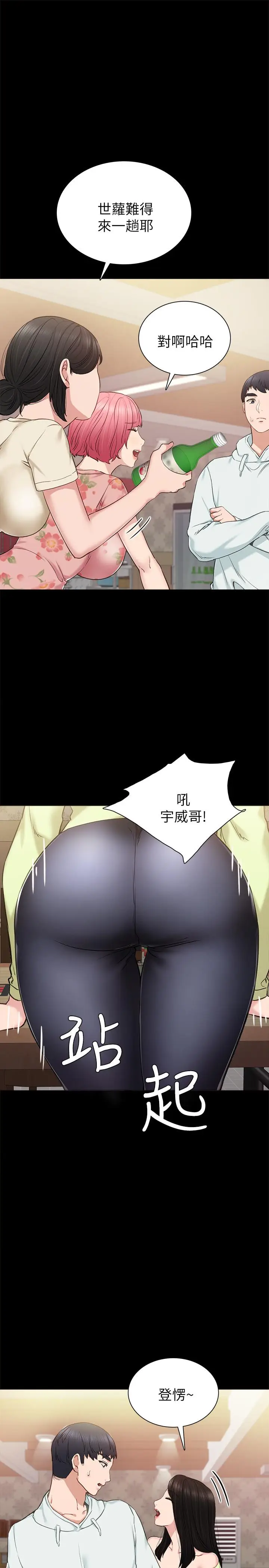 漫画《实习老师》第41话第26张图
