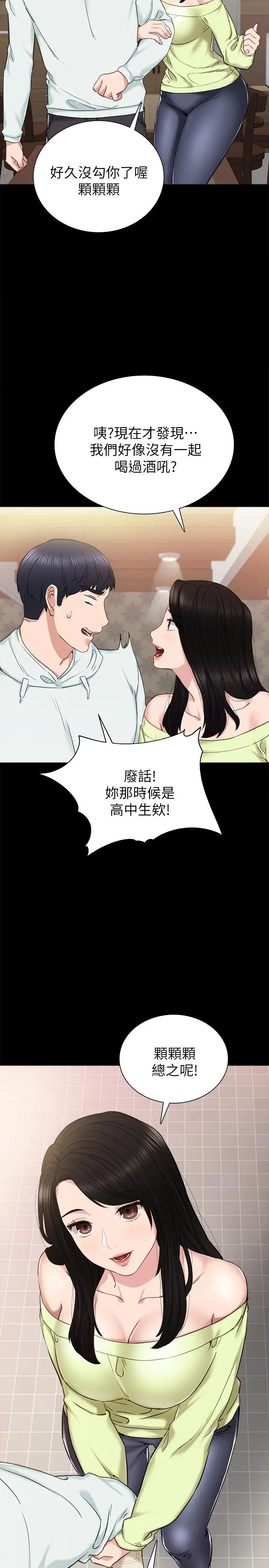 漫画《实习老师》第41话第27张图