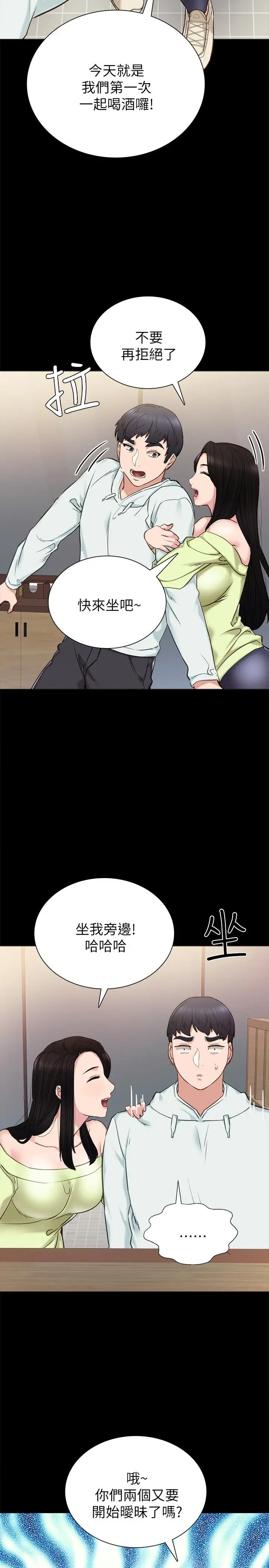 漫画《实习老师》第41话第28张图