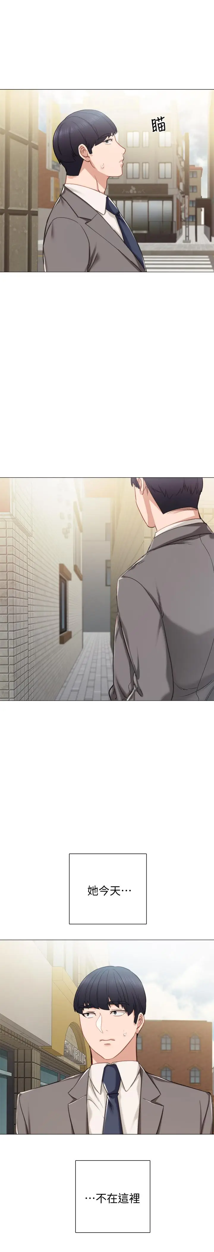 漫画《实习老师》第41话第7张图